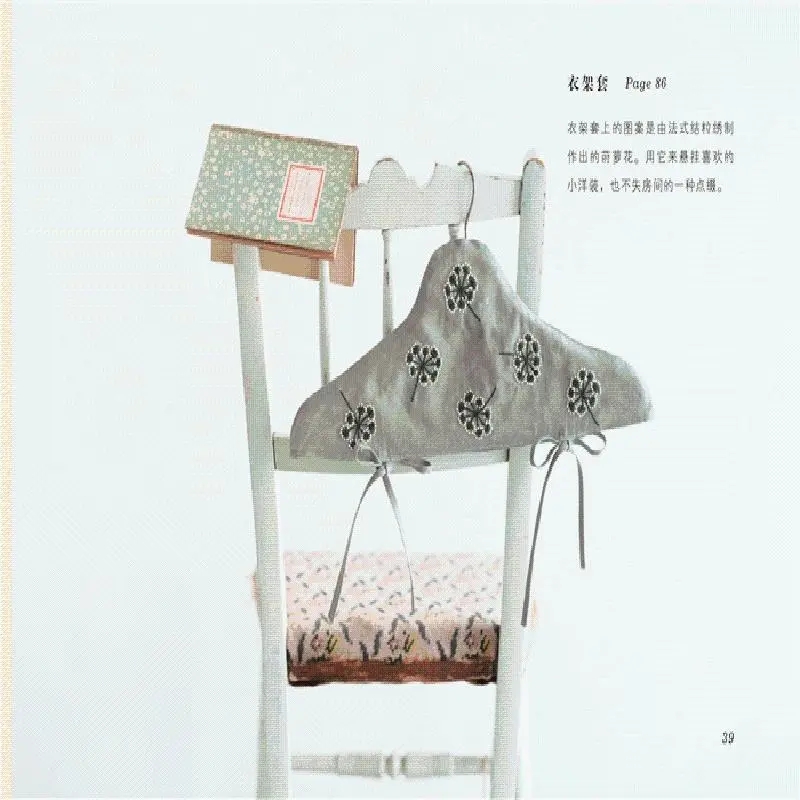 Japanese artist Yumiko Higuchi - Embroidery Simple review and price
